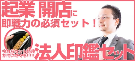 即日納品センター